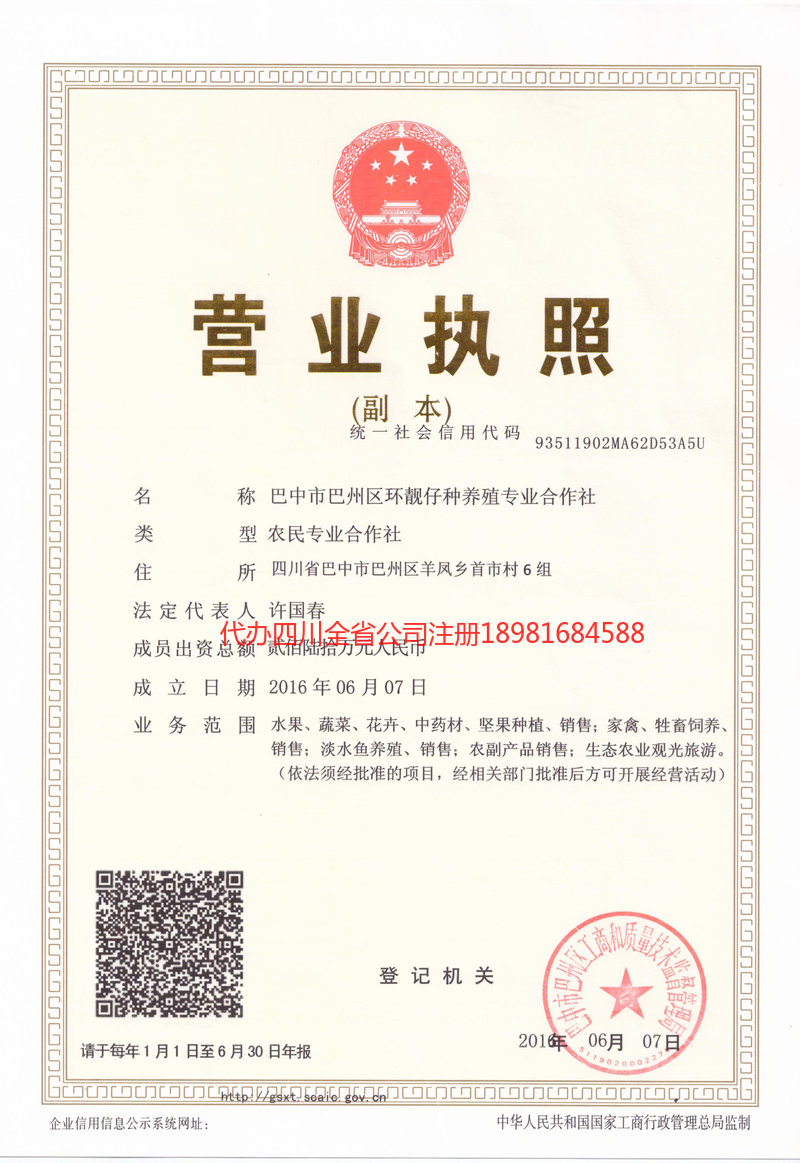 河池河池环靓仔种养殖专业合作社